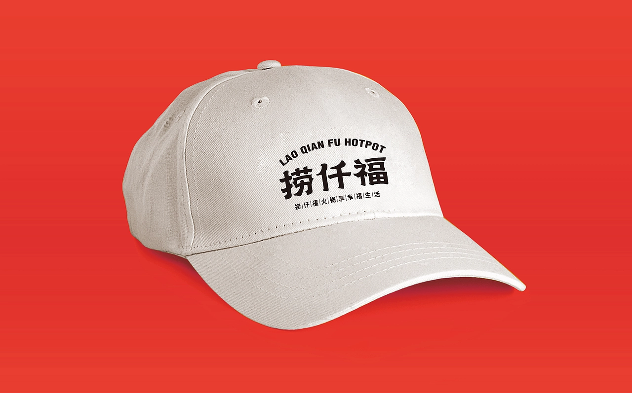 捞仟福火锅品牌全案设计——三欧创意设计出品