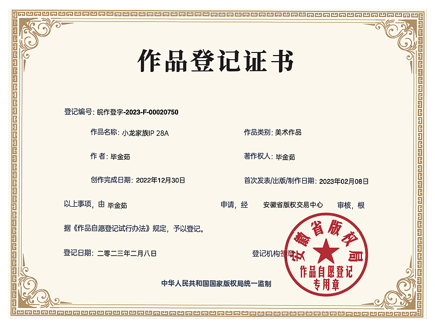 小龙家族IP卡通形象插画表情包原创生肖吉祥物萌萌星球