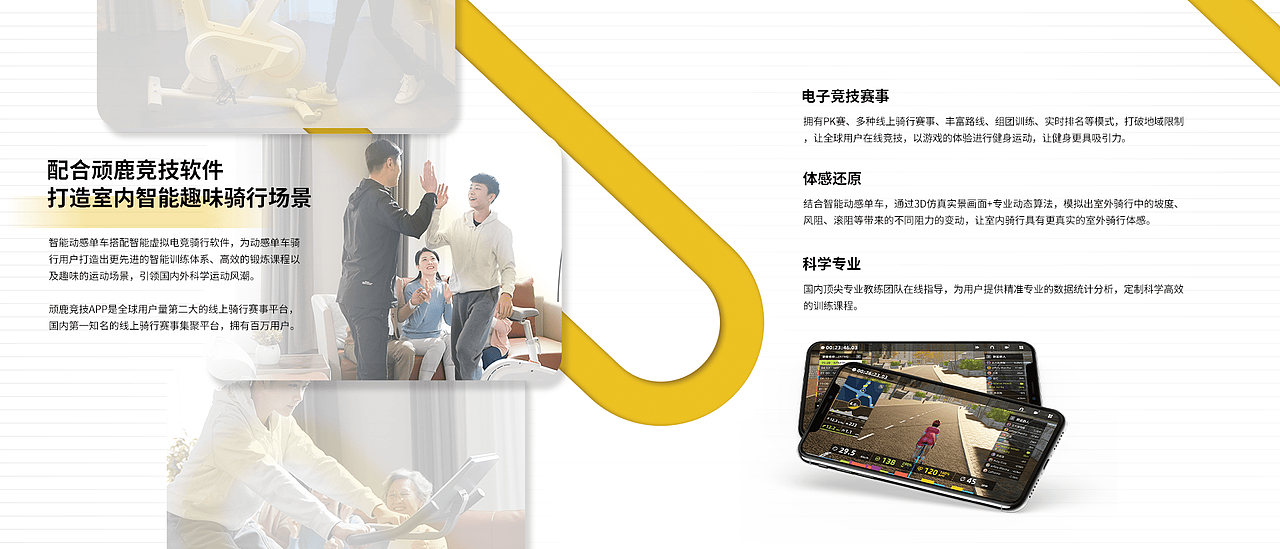 健身品牌产品手册设计