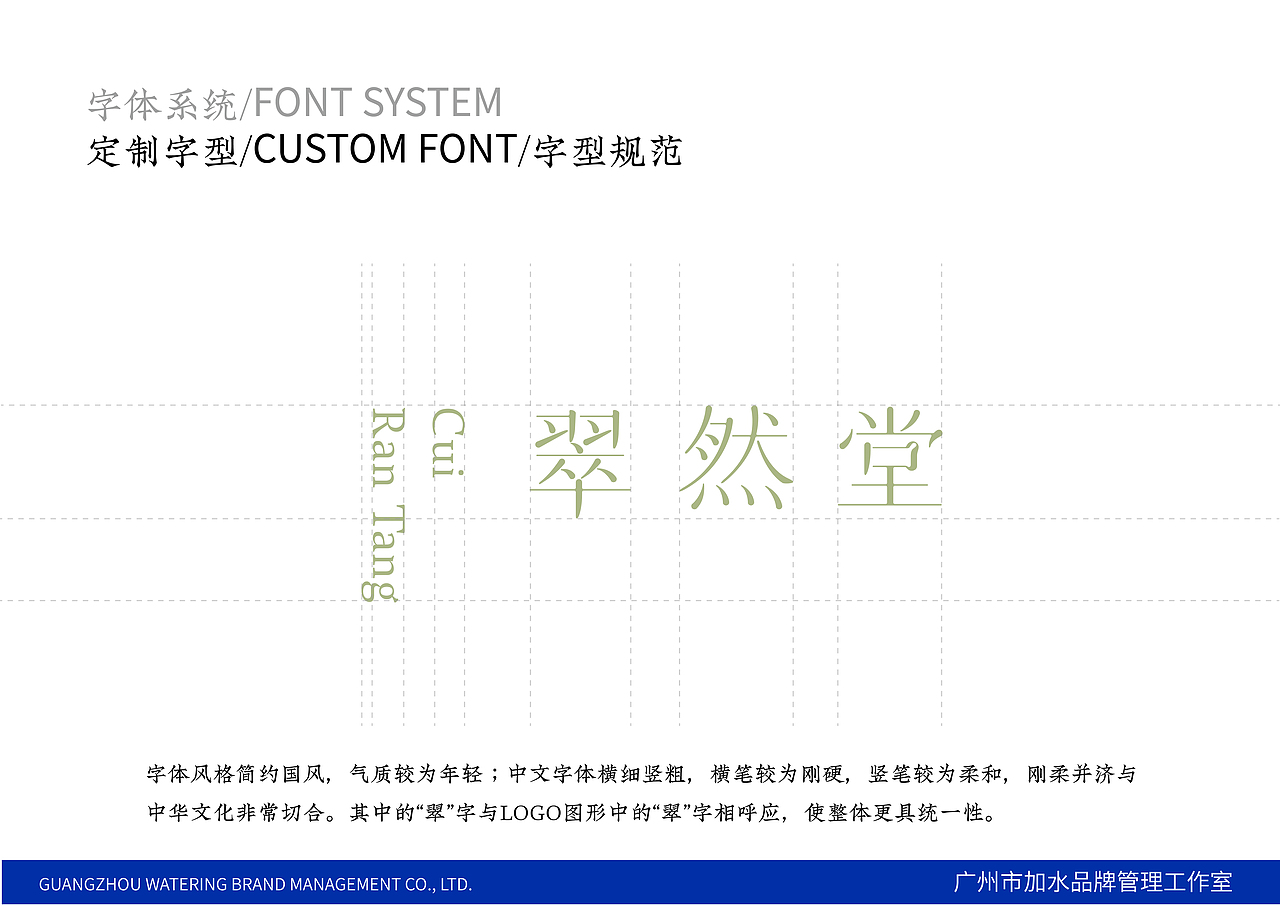 翠然堂品牌全案 东方草本头部护理品牌 | 加水品牌管理（图ZMzI5ODAwNDI4） - 包装 - 站酷设计师加水品牌管理原创素材 - 站酷ZCOOL
