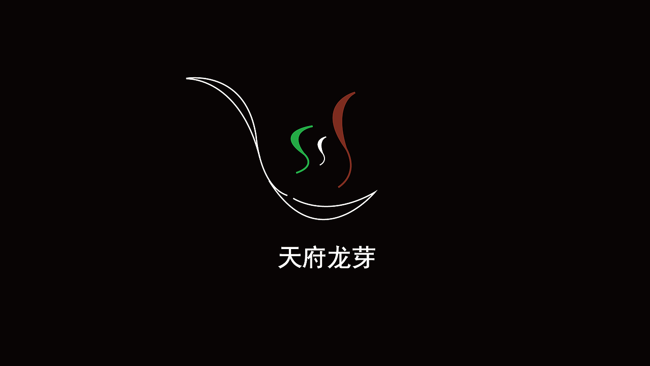 天府龙芽logo设计