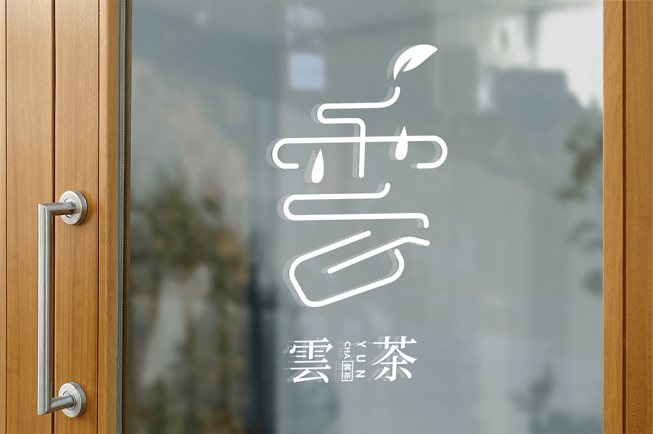 国风茶饮（图ZMzE2MTUxODY0） - 品牌 - 站酷设计师设计捕手原创素材 - 站酷ZCOOL