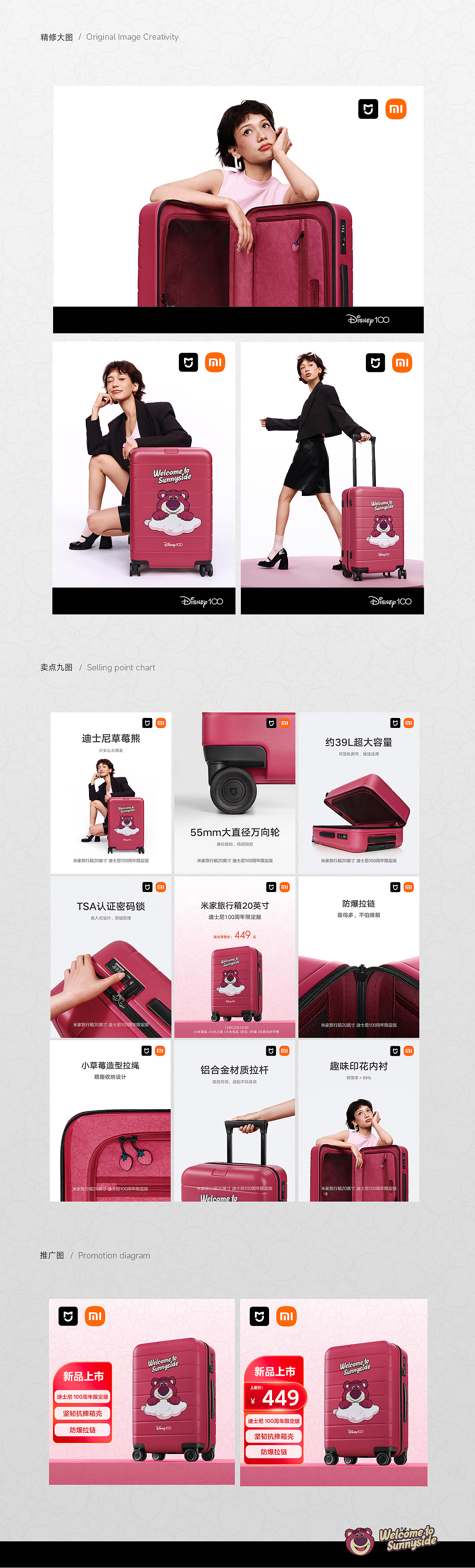 米家旅行箱迪士尼100周年限定版（图ZMzU5NzEwMDk2） - 产品 - 站酷设计师八爪啊原创素材 - 站酷ZCOOL