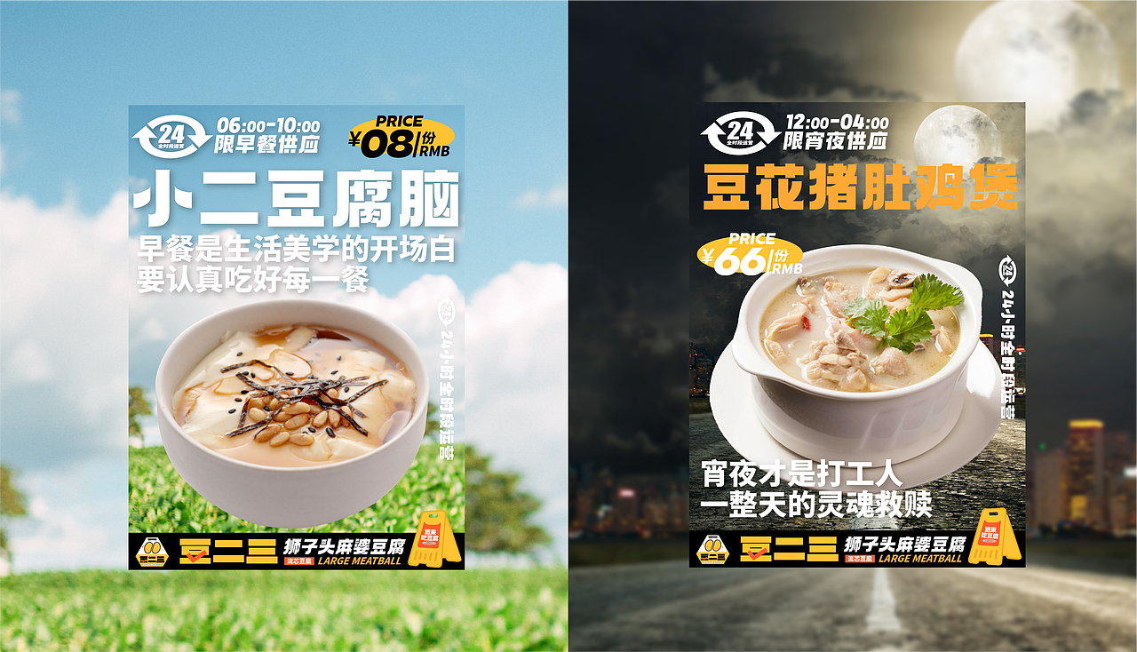 豆二三爆浆麻婆豆腐-餐饮全案设计（图ZMzUxMDEwMjI0） - 品牌 - 站酷设计师拔刀吧狗贼原创素材 - 站酷ZCOOL