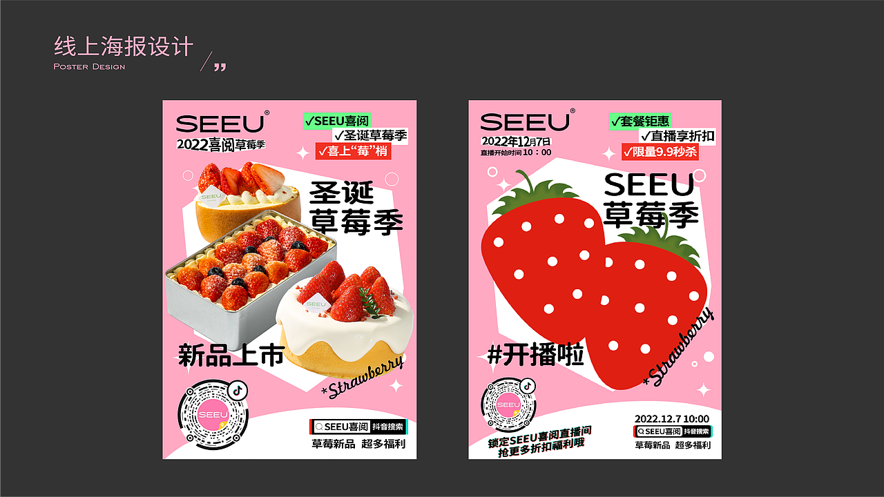 2022 · 个人平面作品集