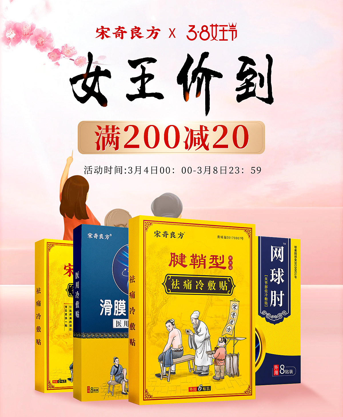 活动首屏海报（图ZMzE0ODUyNTIw） - 电商 - 站酷设计师设计诗一枚原创素材 - 站酷ZCOOL
