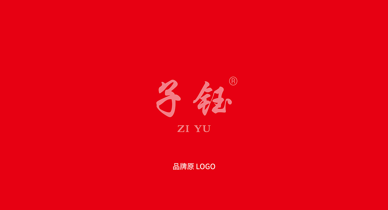 子钰-大米logo设计
