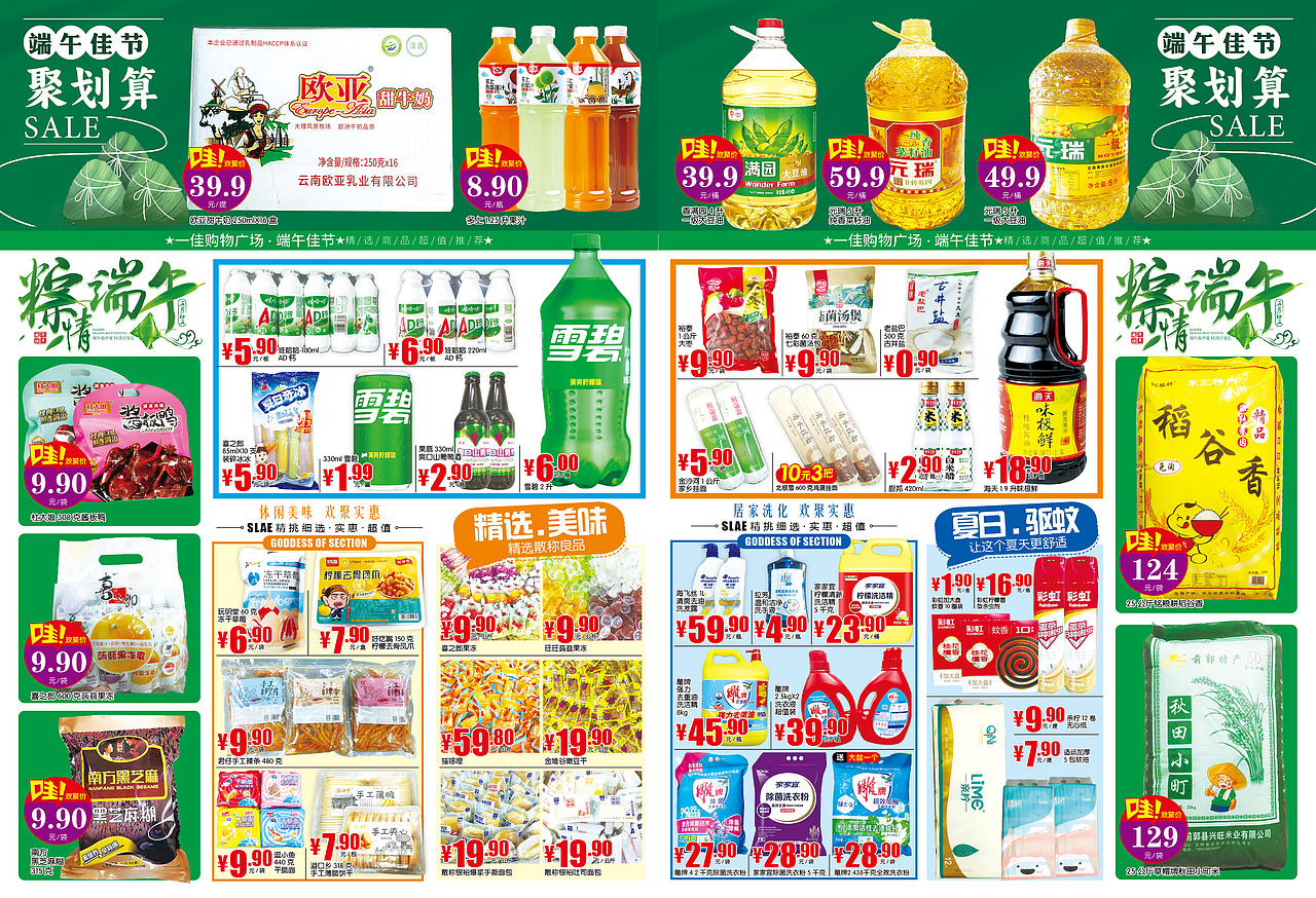 近期海报（图ZMzQ0OTQ3ODQw） - 宣传物料 - 站酷设计师彭湃聊设计原创素材 - 站酷ZCOOL