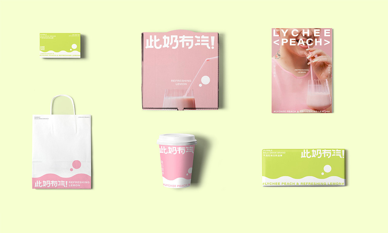 此奶有汽汽泡乳品牌设计 | 打造年轻化品牌的标杆路径