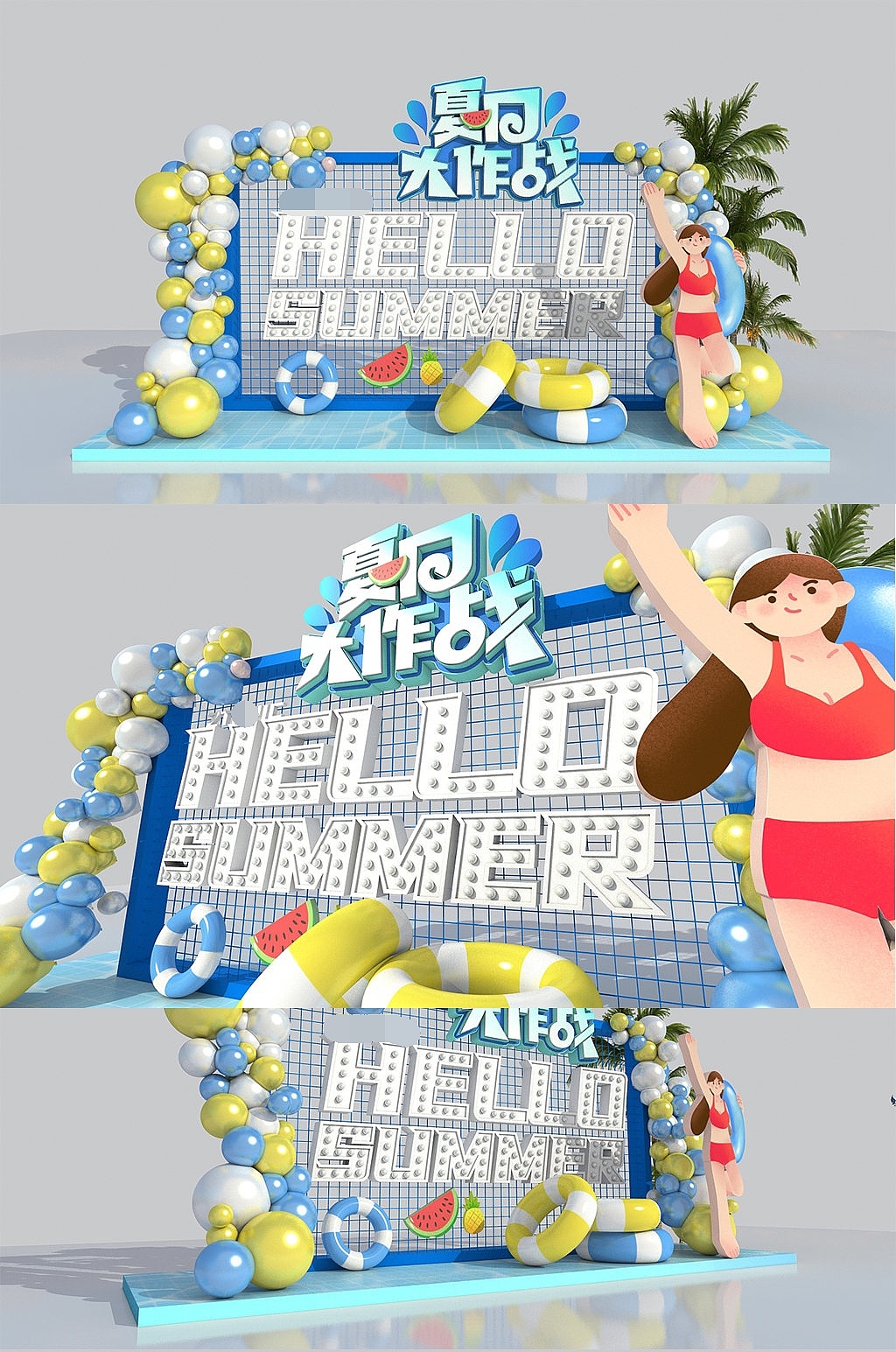 夏日美陈（图ZMzAyOTk5MzA4） - 展陈设计 - 站酷设计师皮卡丘TANG原创素材 - 站酷ZCOOL