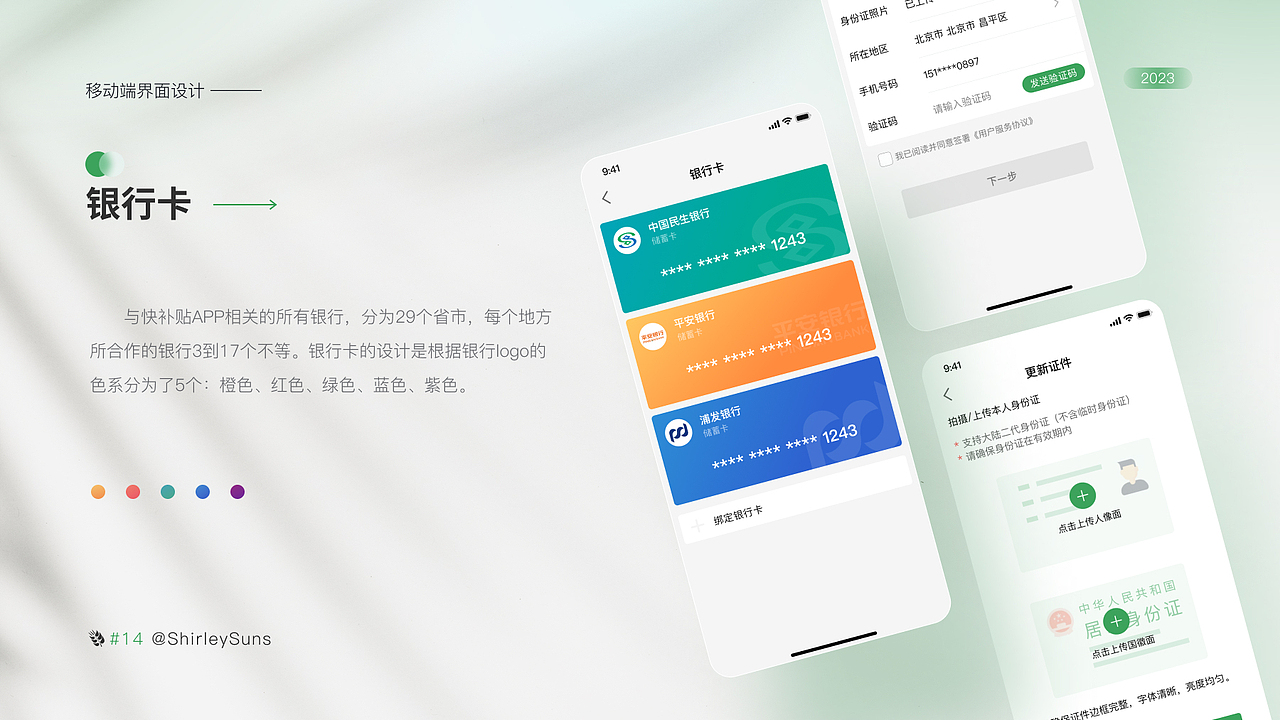 UI界面设计总结（图ZMzI4MDg4NzM2） - 软件界面 - 站酷设计师ShirleySuns原创素材 - 站酷ZCOOL