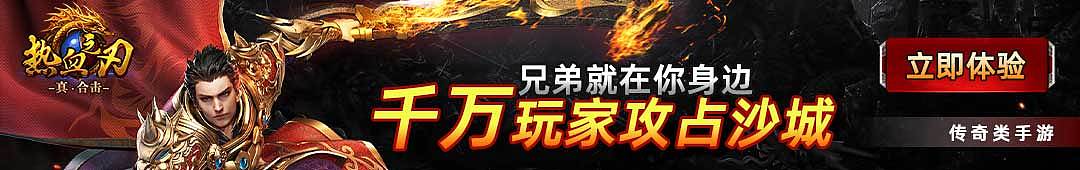 传奇类合集