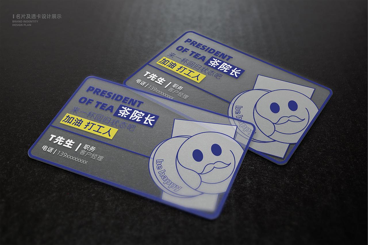 茶院长奶茶品牌形象设计企划（图ZMjk5OTAwNjQ0） - 品牌 - 站酷设计师Amy_van0322原创素材 - 站酷ZCOOL