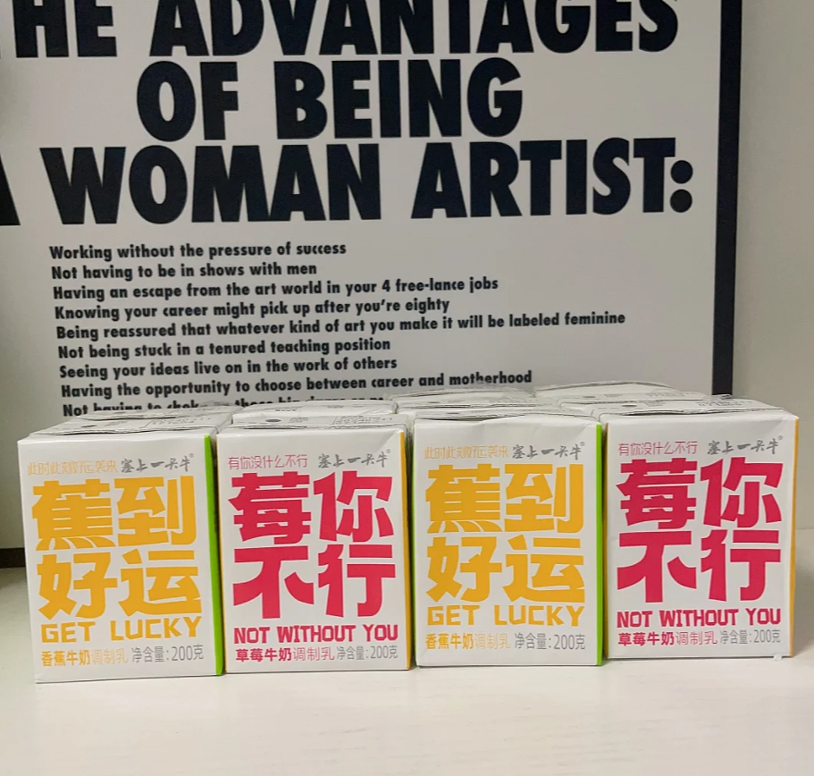 塞上一头牛香蕉牛奶草莓牛奶包装设计