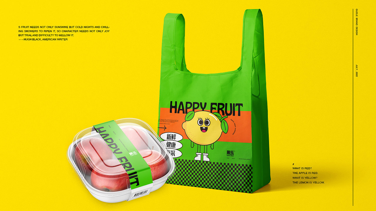 果乐|HAPPY FRUIT / VI品牌视觉设计提案