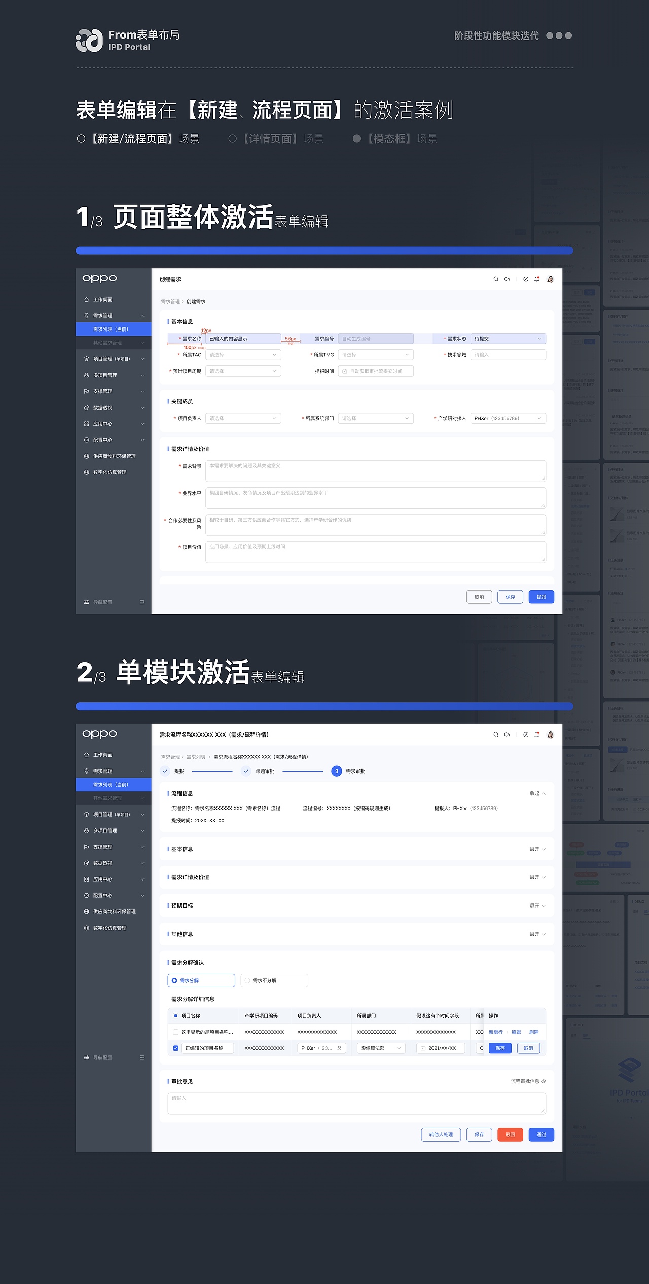 IPD Portal大门户的融合升级(图ZMzU5ODc3NjA0) - 软件界面 - 站酷设计师LadyBOX原创素材 - 站酷ZCOOL