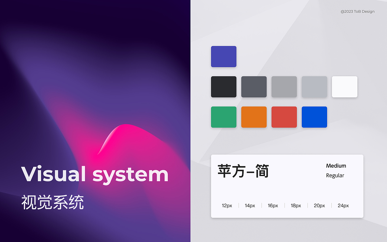 B端作品集2023-瓜野西也（图ZMzM4MTgwMjg4） - 软件界面 - 站酷设计师瓜野西也原创素材 - 站酷ZCOOL