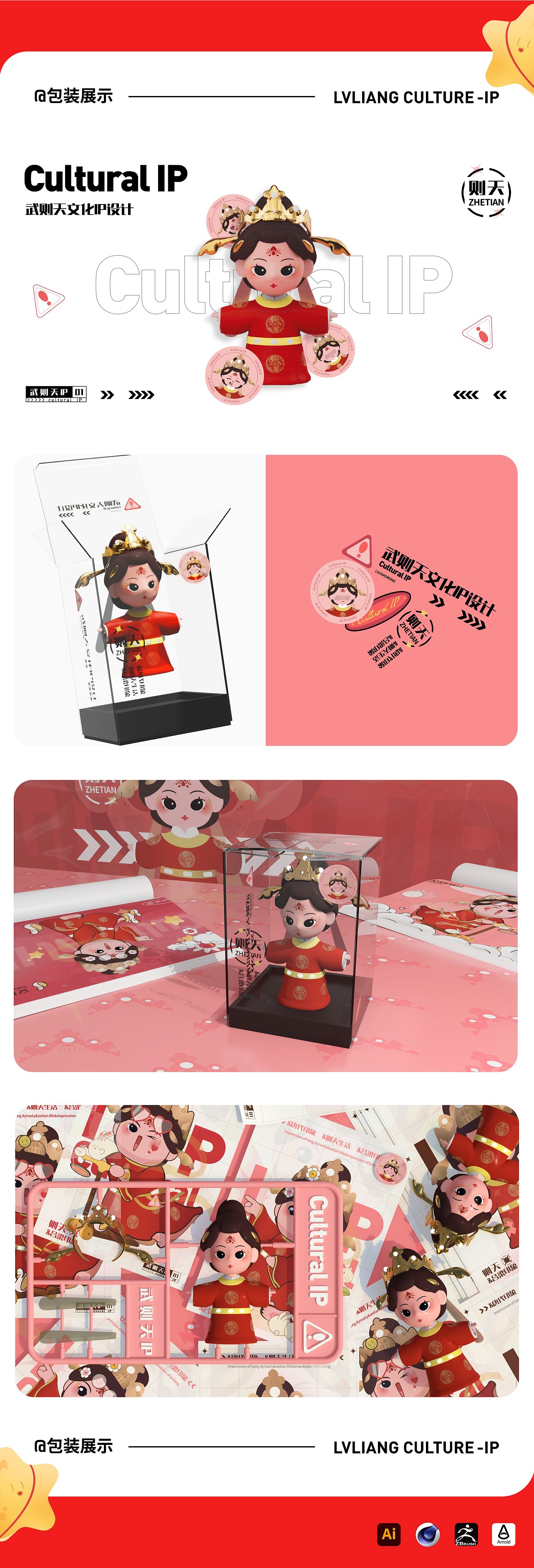 作品集整理-Design