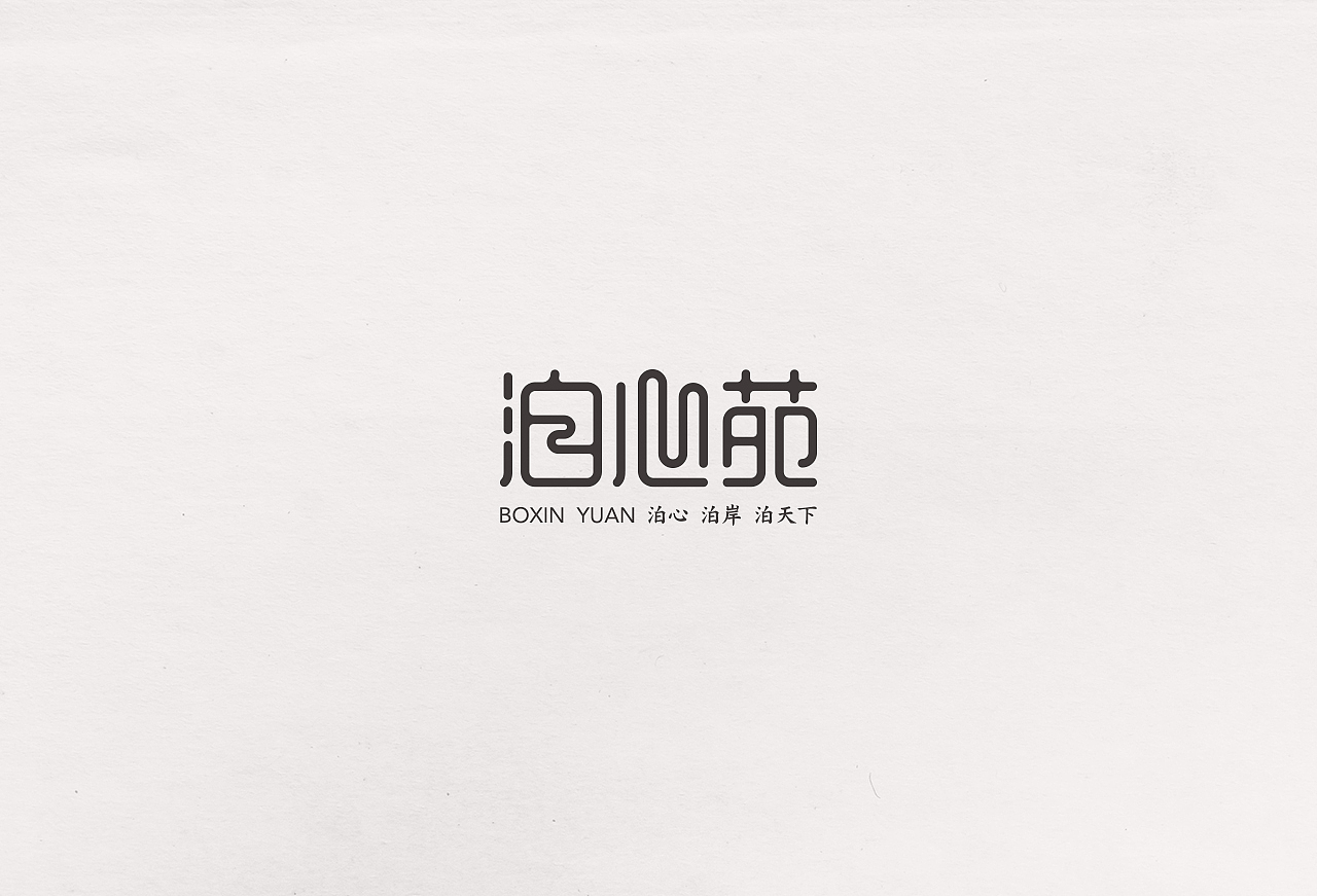 标志字型设计整理-2