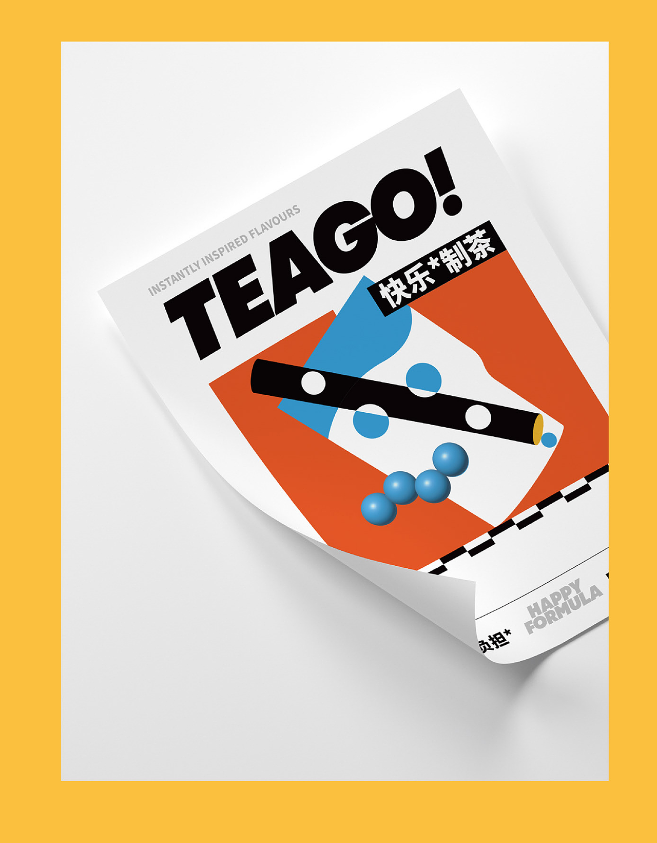 设计分享/teago 茶去