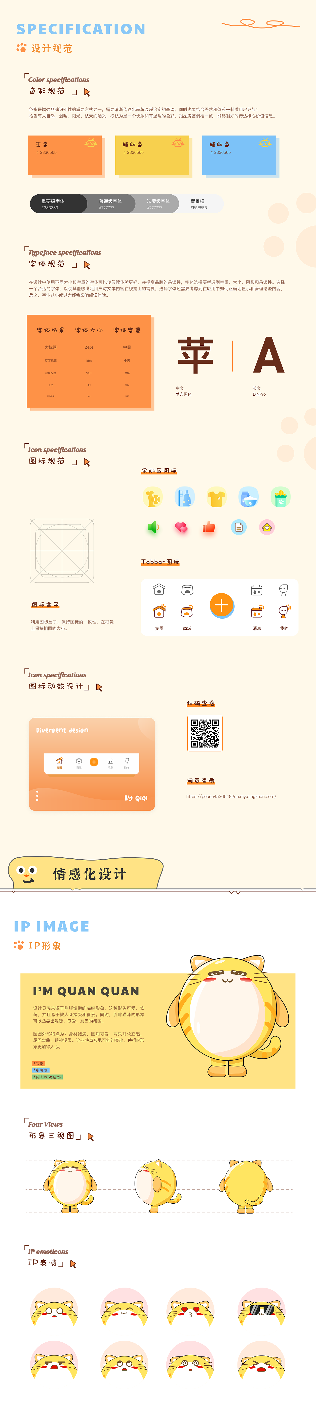 宠圈APP改版设计（图ZMzQzODc2MTYw） - APP界面 - 站酷设计师柒柒丫原创素材 - 站酷ZCOOL