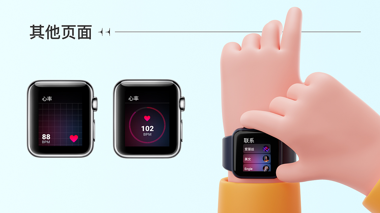 手表端（图ZMjk4MjQyMzEy） - APP界面 - 站酷设计师皇国庆原创素材 - 站酷ZCOOL