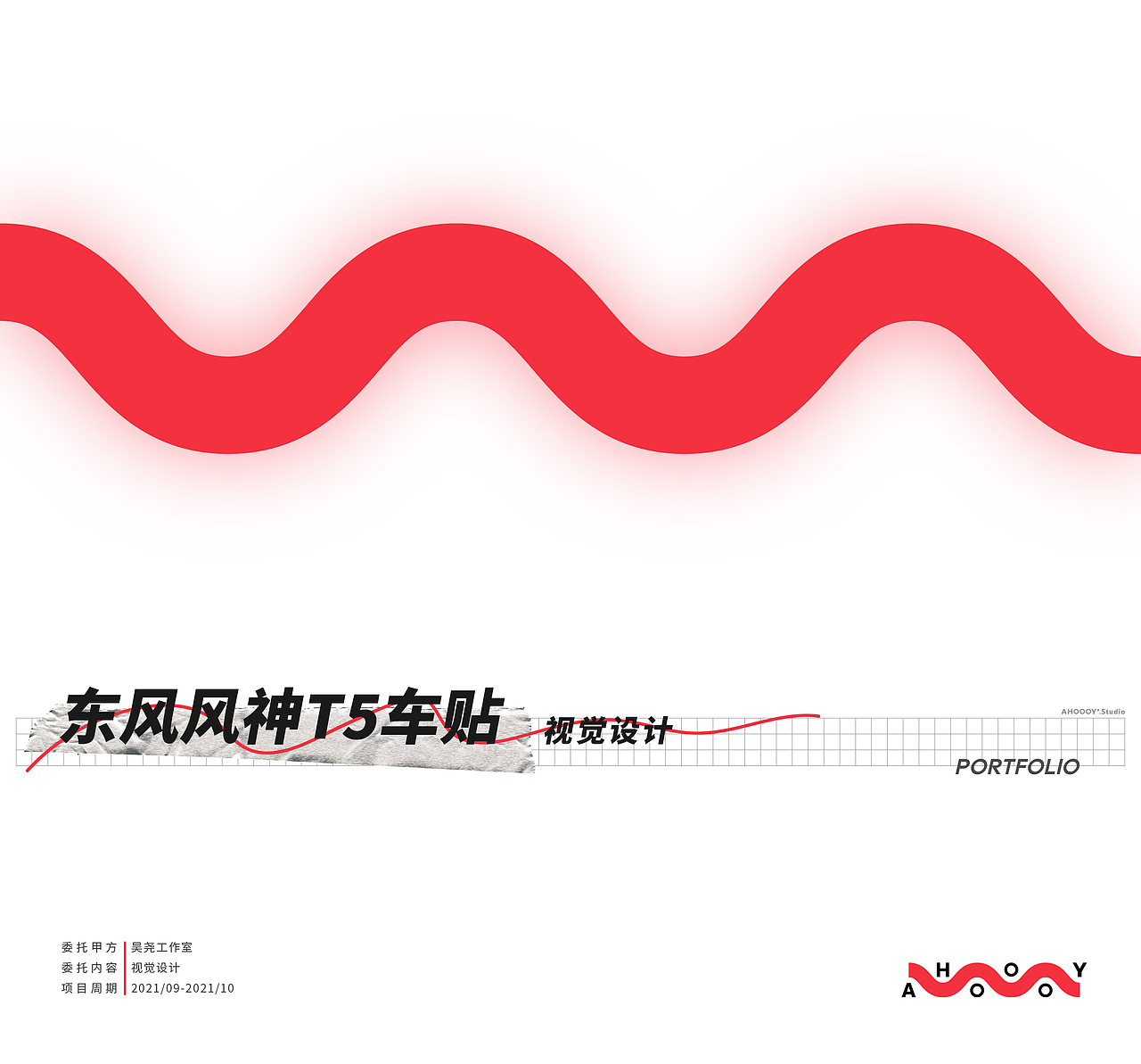 AHOOOY®.Studio 壹周年作品集（图ZMjk3ODUxNTA4） - 其他平面 - 站酷设计师AHOOOY_Studio原创素材 - 站酷ZCOOL