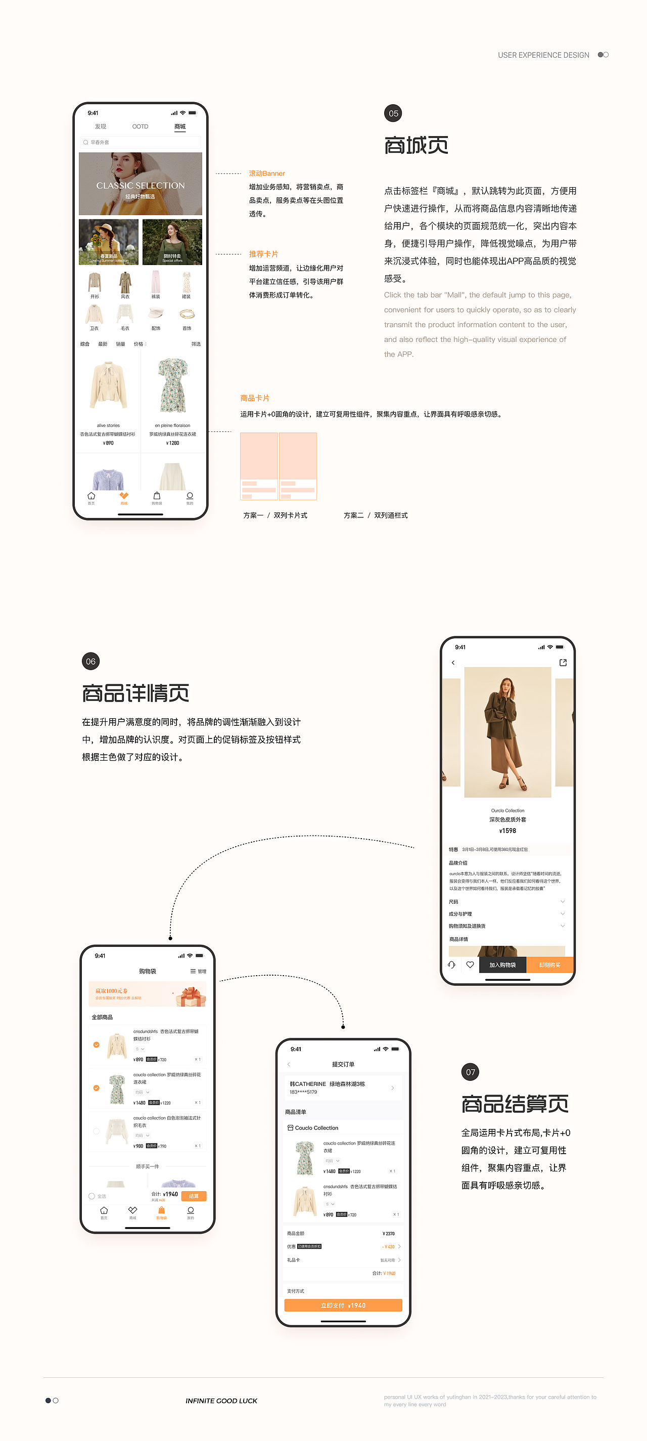 INMAYSHION美橙_轻奢女装购物平台