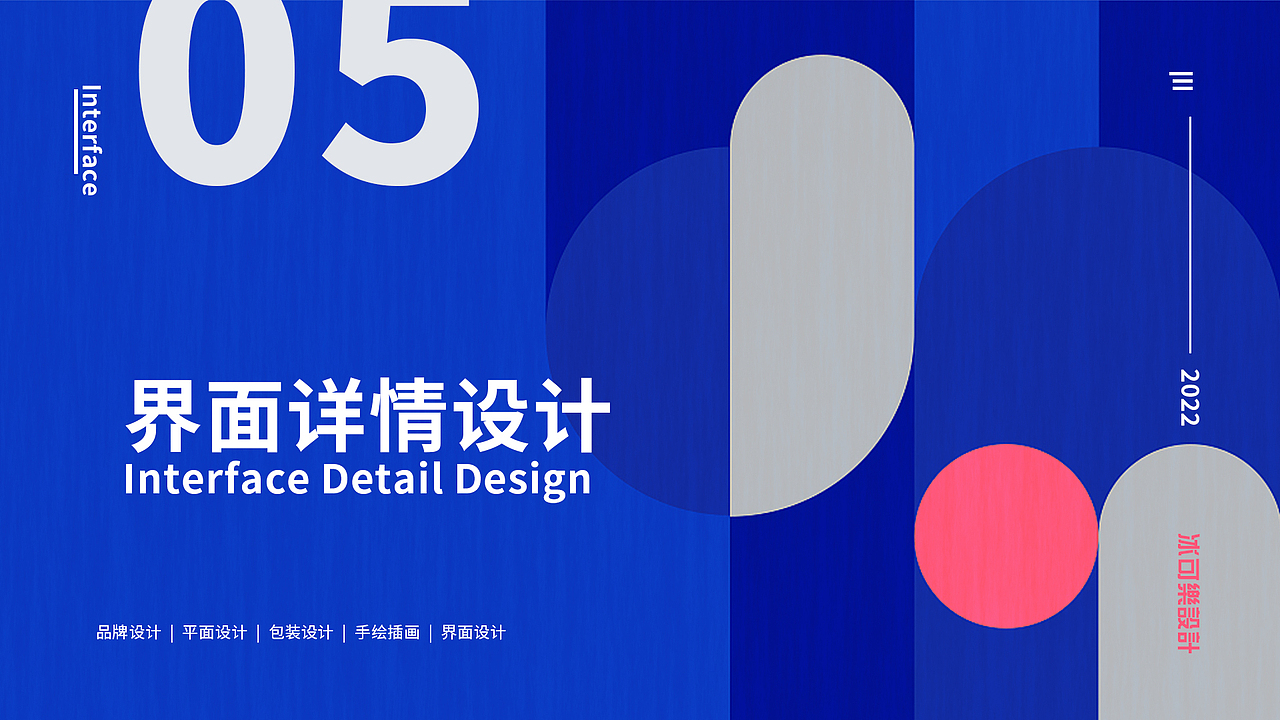 冰可乐Ice_Cola2022年作品集（图ZMzA5OTM4NjMy） - 品牌 - 站酷设计师可乐Ice_Cola原创素材 - 站酷ZCOOL