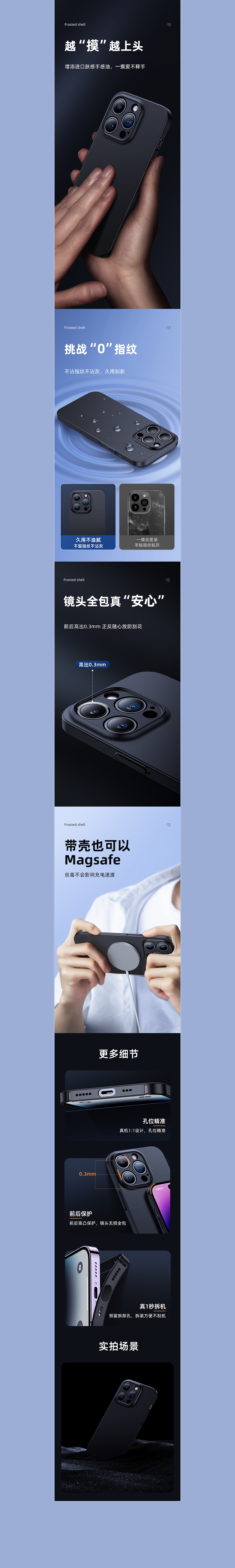 详情页×3（图ZMzIzMzIwNDQw） - 电商 - 站酷设计师常有雾原创素材 - 站酷ZCOOL