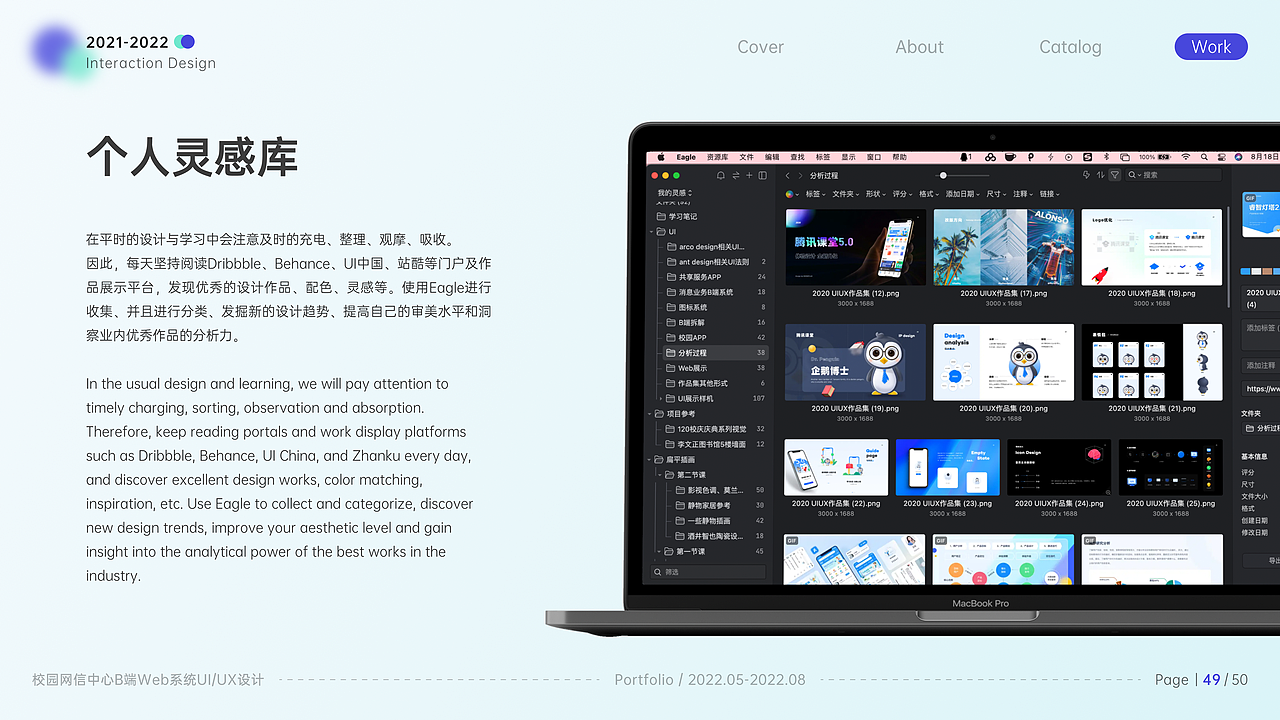 2022个人作品集（图ZMzE3NjQ2NzI0） - 交互/UE - 站酷设计师吉光小宁_原创素材 - 站酷ZCOOL