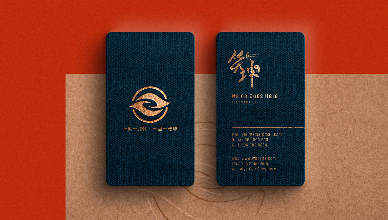 笑坤出品文玩logo