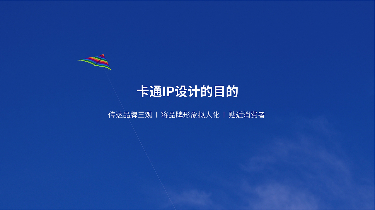 光能万象——华润万象生活IP设计:阿润