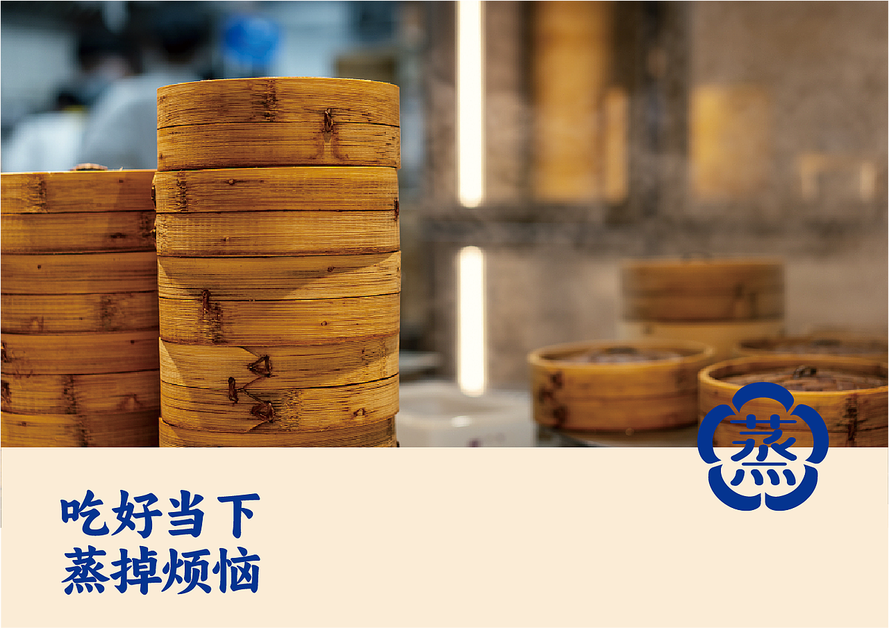 烧麦餐饮全案设计（图ZMzYyMTQ2ODg0） - Logo - 站酷设计师元力觉醒战略包装原创素材 - 站酷ZCOOL