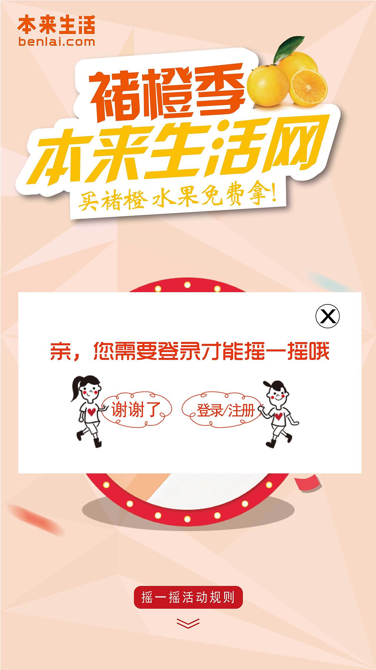 褚橙活动推广H5 中信银行活动H5（图ZMzQ4MDkxNTI4） - 宣传物料 - 站酷设计师youngkeke原创素材 - 站酷ZCOOL