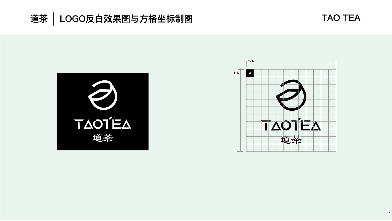 道茶品牌视觉形象设计（图ZMzAxMzYwOTk2） - 品牌 - 站酷设计师爱吃榴莲的五花肉原创素材 - 站酷ZCOOL