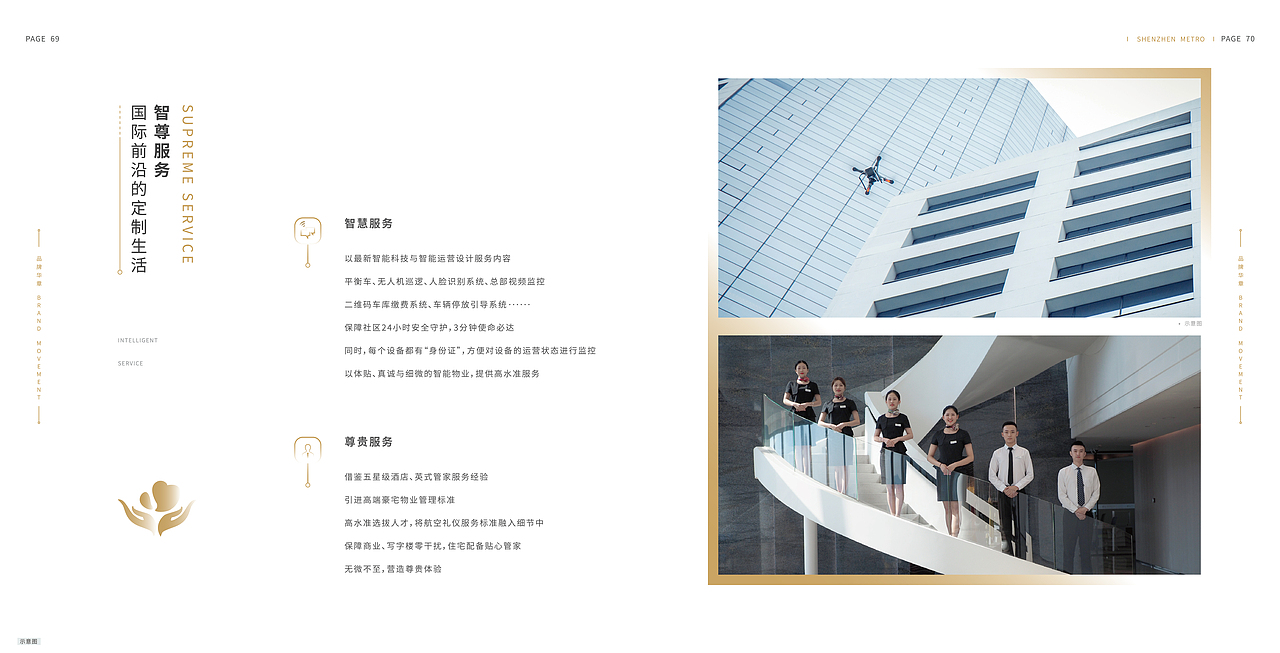 深铁置业品牌画册（图ZMzIzMTI5MTcy） - 书籍/画册 - 站酷设计师ZCYG原创素材 - 站酷ZCOOL