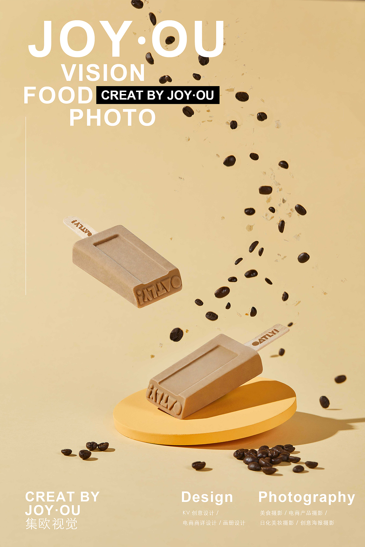 产品拍摄|等一“夏”,请你吃冰淇淋