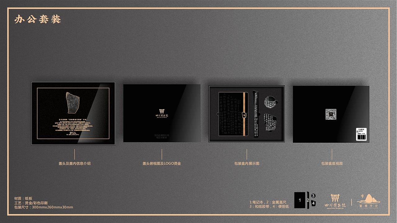 残石经文创方案