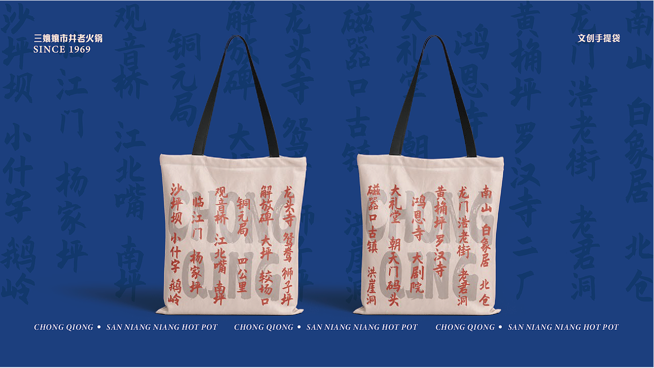 三孃孃重庆火锅(图ZMzUxMDk5NDI0) - 品牌 - 站酷设计师光小头原创素材 - 站酷ZCOOL