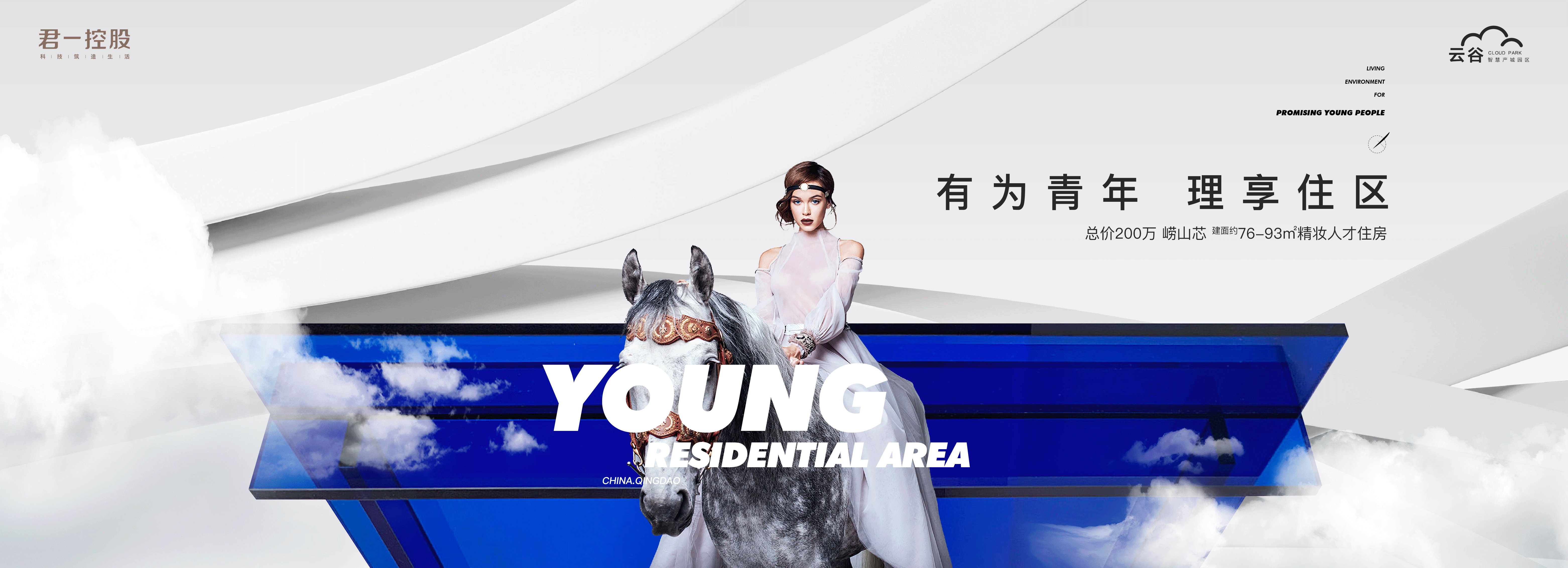 地产提案·海尔云谷（图ZMzI4NjAxNzMy） - 品牌 - 站酷设计师冰山大面瘫原创素材 - 站酷ZCOOL