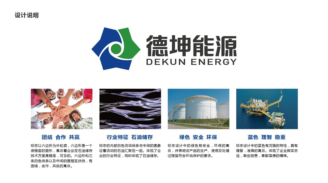 能源logo设计 化工logo设计 企业logo设计 logo设计