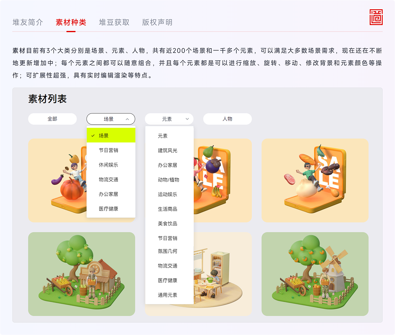 设计师必备推荐——免费可商用可编辑3D素材网站