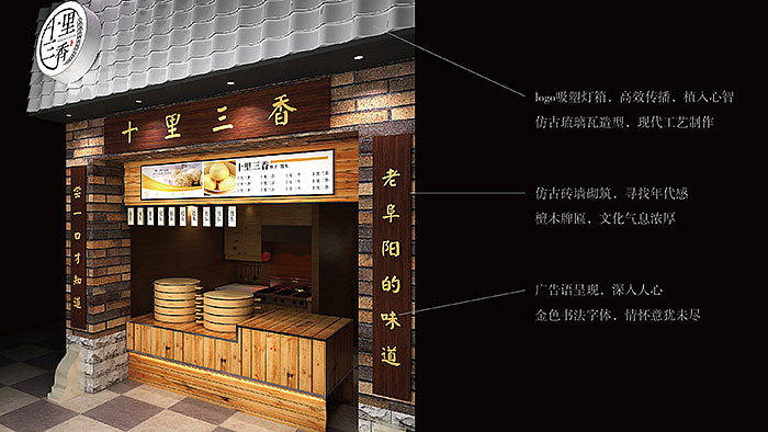 郑州门头制作公司—餐饮店铺门头设计效果图赏析—店铺门头