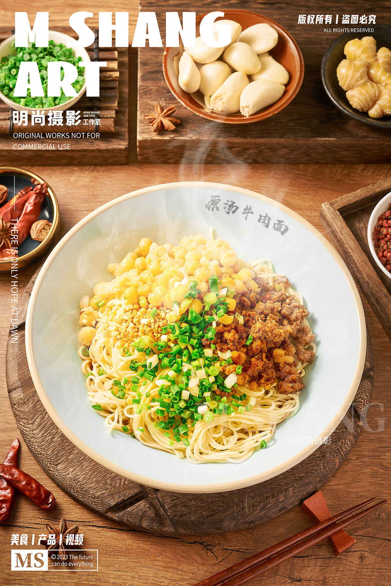 特色面馆丨小面拍摄丨牛肉面