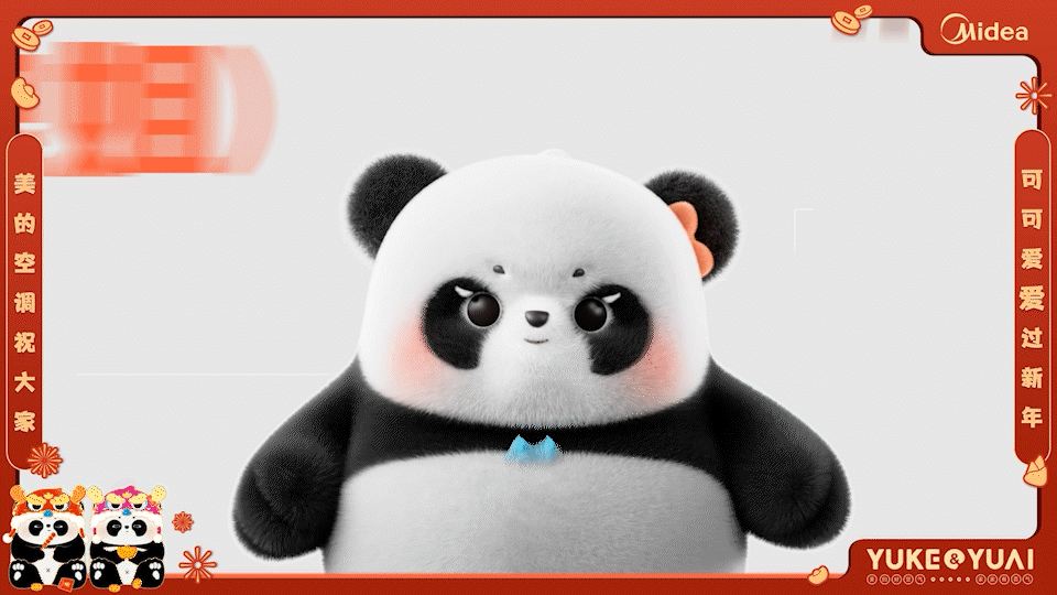 围观制造 | 美的熊猫IP形象新春视频（图ZMzYxMjEzMTgw） - 动画/影视 - 站酷设计师WEGO围观原创素材 - 站酷ZCOOL