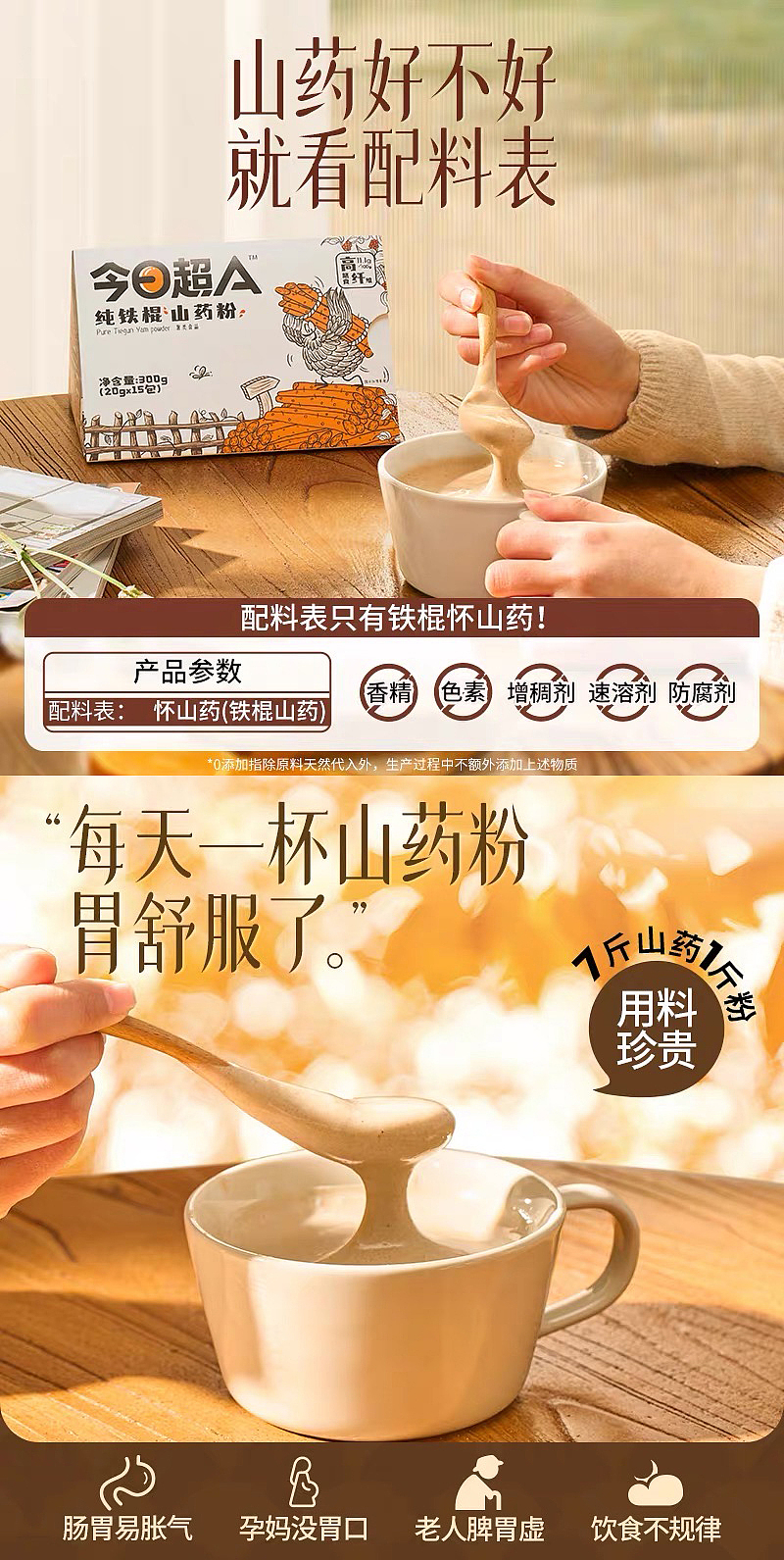 山药粉｜今日超A X 引闪｜生活美学电商摄影（图ZMzM1ODg4NTg4） - 产品摄影 - 站酷设计师引闪视觉原创素材 - 站酷ZCOOL