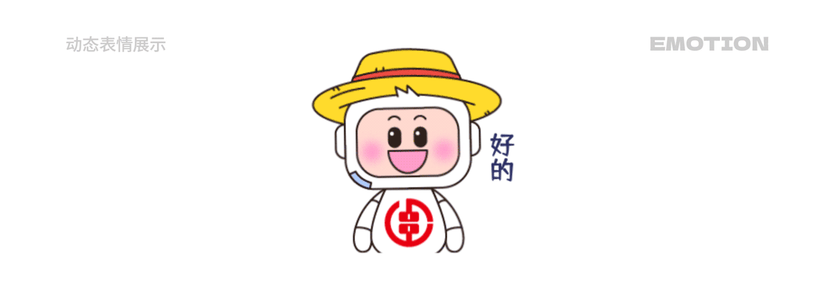 湖南省农村信用社 福祥宝宝IP形象表情包系列(12套)(图ZMzYwMzQ1NjA0) - IP形象 - 站酷设计师积极设计原创素材 - 站酷ZCOOL