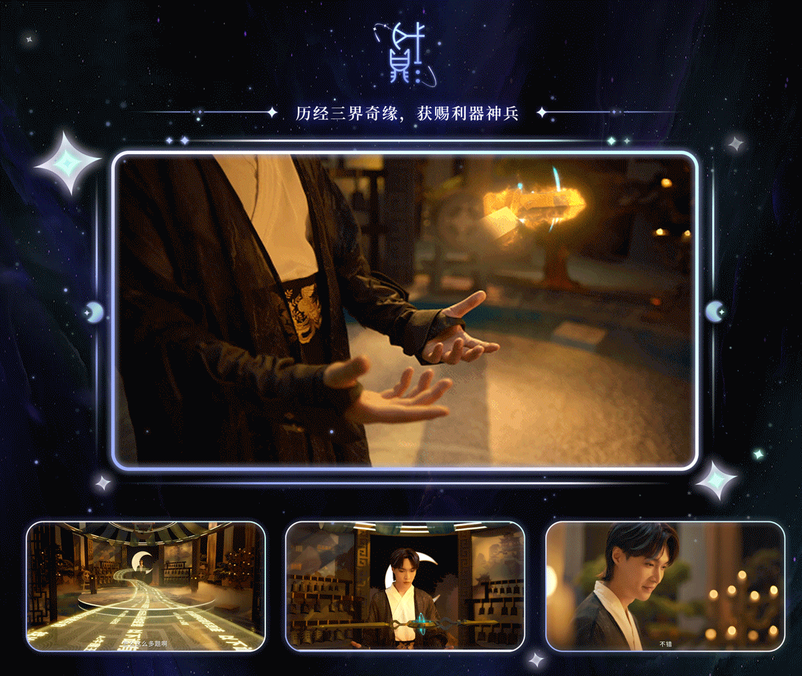 张艺兴《梦幻西游》手游——全新人族角色越星河
