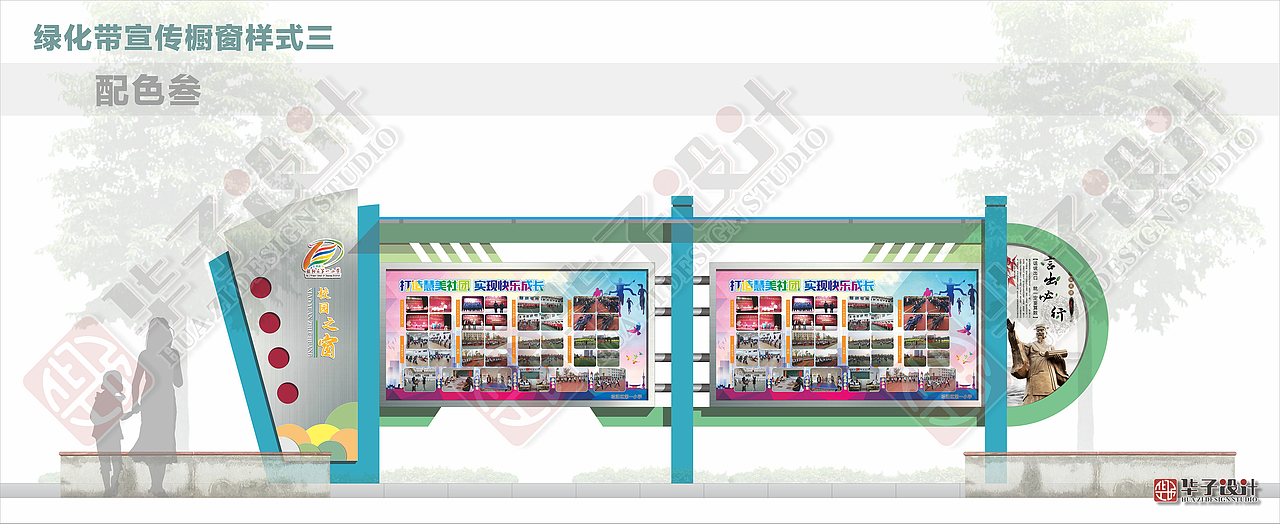 学校宣传栏-A（图ZMzEwNDk5MTIw） - 其他 - 站酷设计师AngerHua原创素材 - 站酷ZCOOL